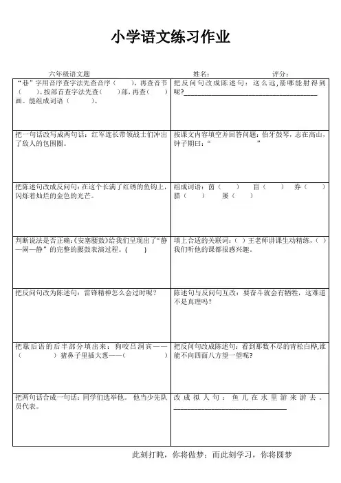 轻松学语文 (81)