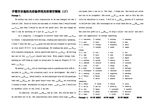 高考英语二轮复习 完形填空寒假精练高三全册英语试题_