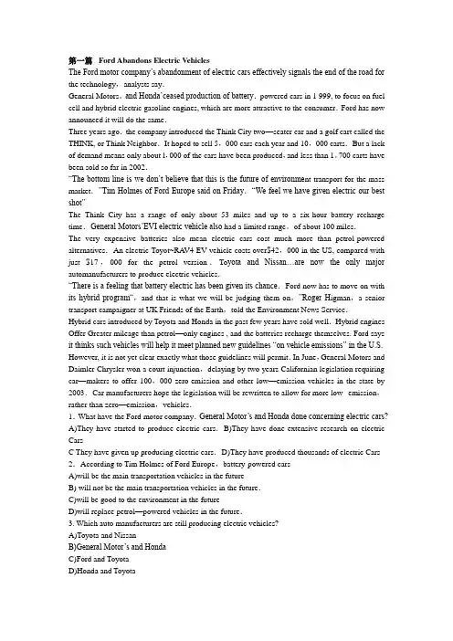 2014年职称英语考试 理工类—阅读理解(一)