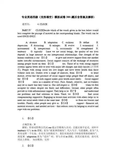 专业英语四级(完形填空)模拟试卷300(题后含答案及解析)