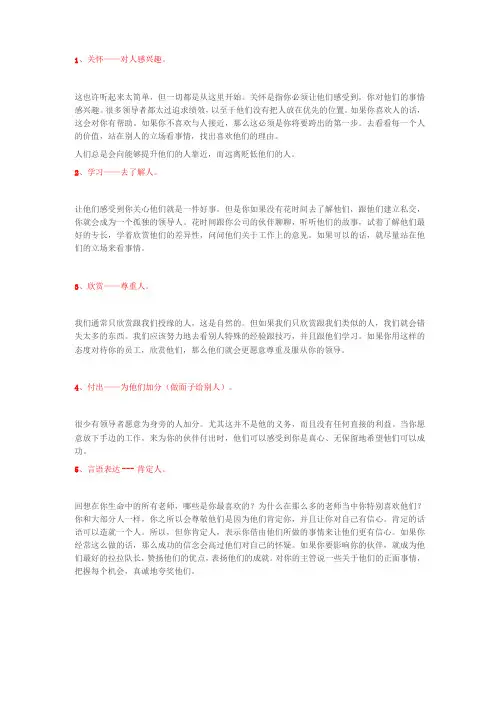 带团队具备的能力