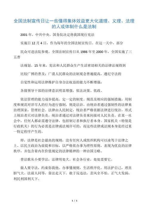 全国法制宣传日法制教育小报电子小报手抄报word小报 (2)