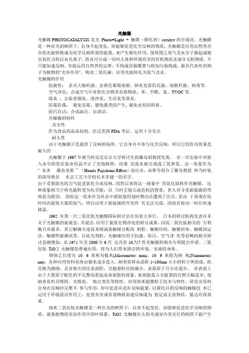光触媒