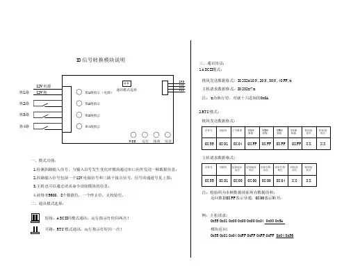 IOtoRS232说明
