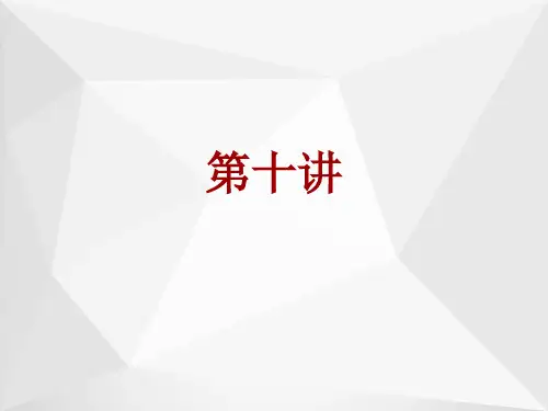 限失真信源编码ppt