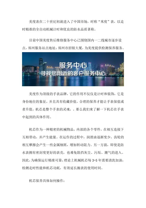 郑州美度售后在哪里