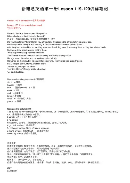 新概念英语第一册Lesson