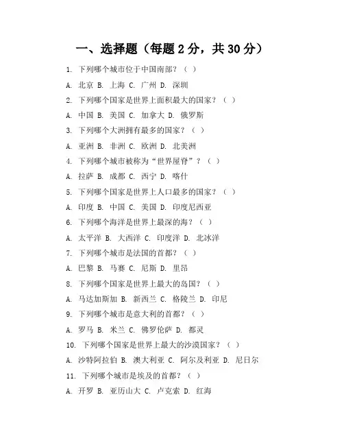 2023-2024学年全国初中八年级上地理人教版期末考卷(含答案解析)