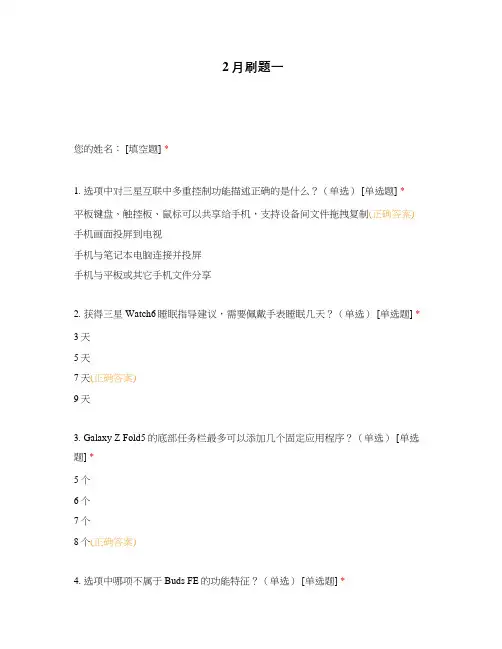 2月刷题一