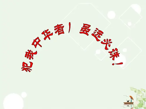 新人教版高中生物必修一第三章第一节细胞膜的结构和功能