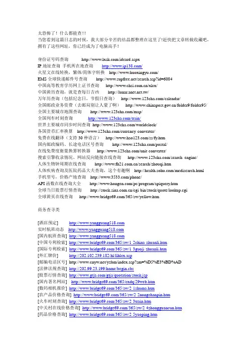 网址大全