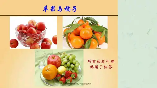 培训情景模拟角色扮演案例课件