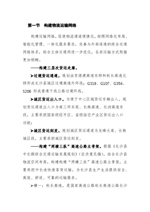 十四五物流业发展规划主要任务