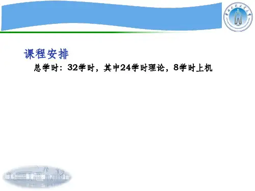 数据库系统概论(第五版)完整ppt课件