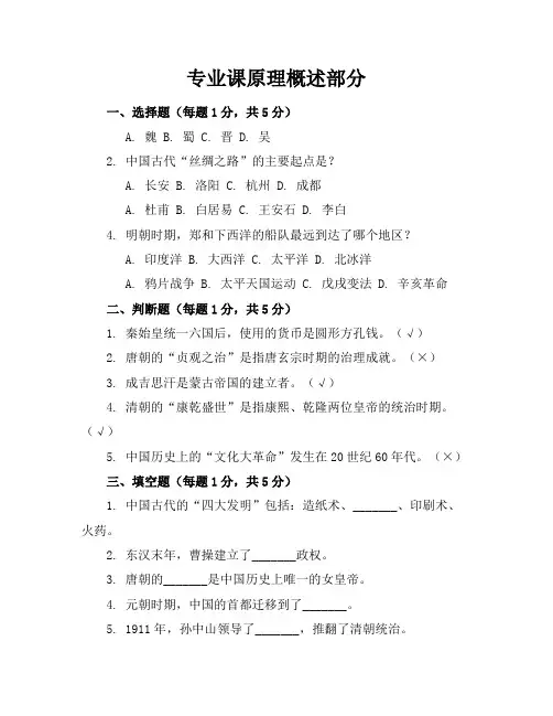 2024年最新人教版七年级历史(上册)期末考卷及答案(各版本)