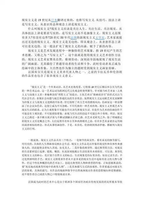 现实主义