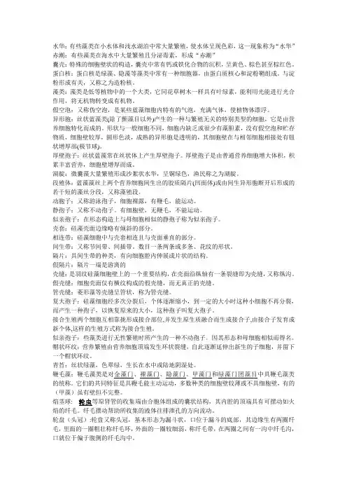 水生生物学