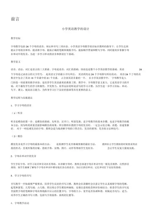 人教版小学三年级英语教材电子课本.docx