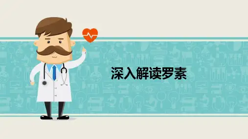 深入了解罗素其人其事其思想与名言