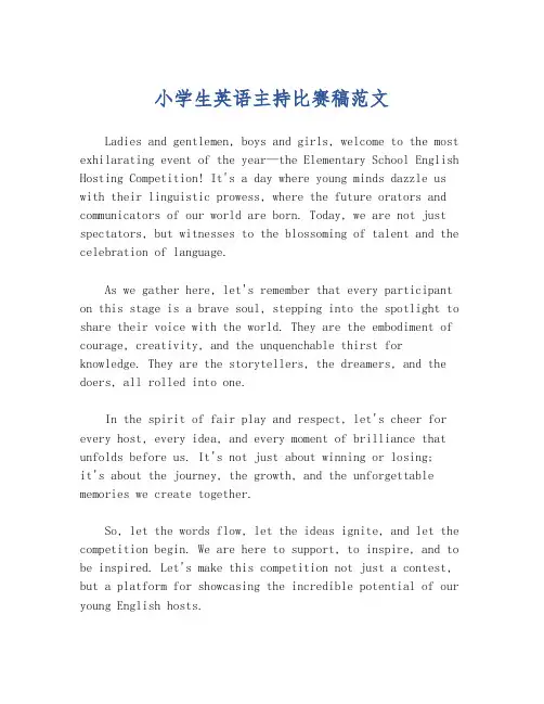 小学生英语主持比赛稿范文