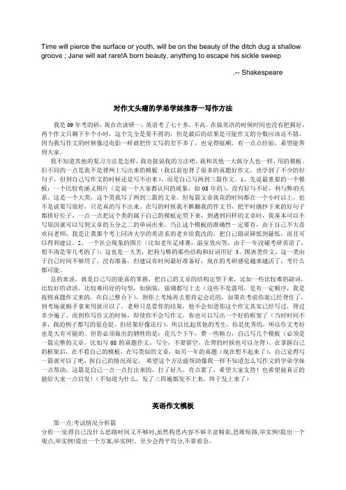 Brosdqa考研英语作文模板