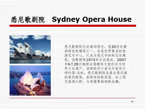 悉尼中英文对照PPT课件