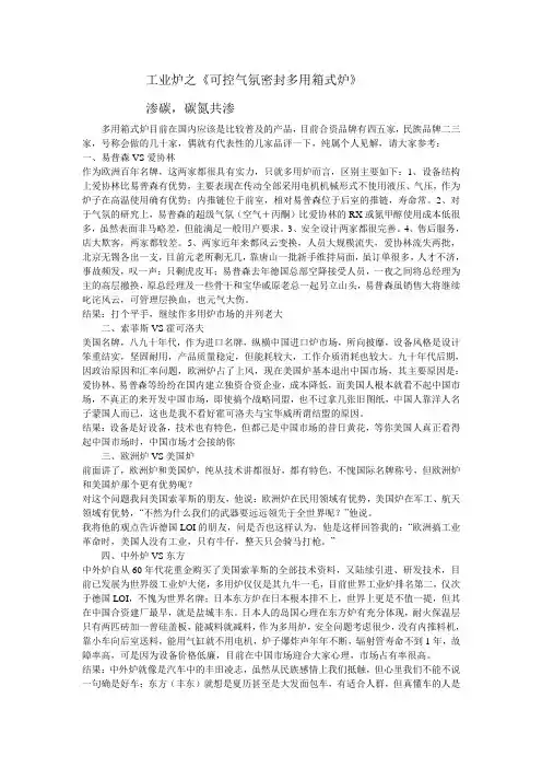 可控气氛密封多用箱式炉大比较