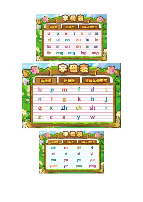汉字笔画及部首名称和间架结构表表