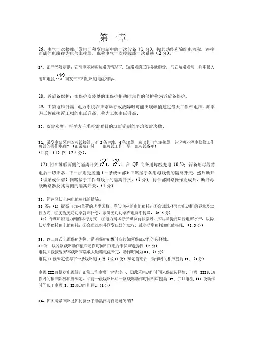 华中科大电气工程基础考试试题