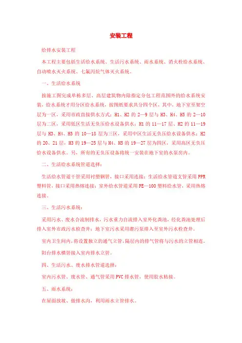 机电技术标