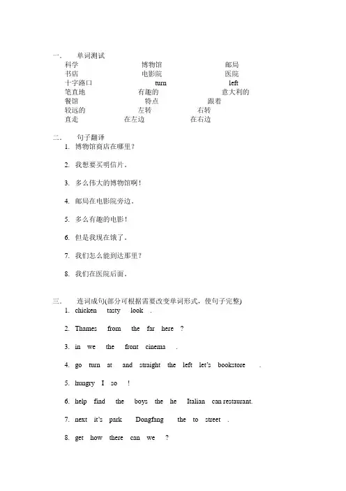 新版pep小学六年级上册英语第一单元unit1