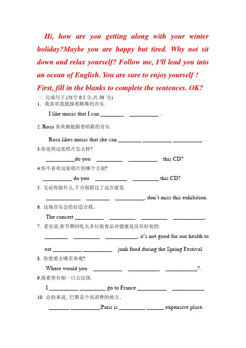 九年级上册英语寒假作业