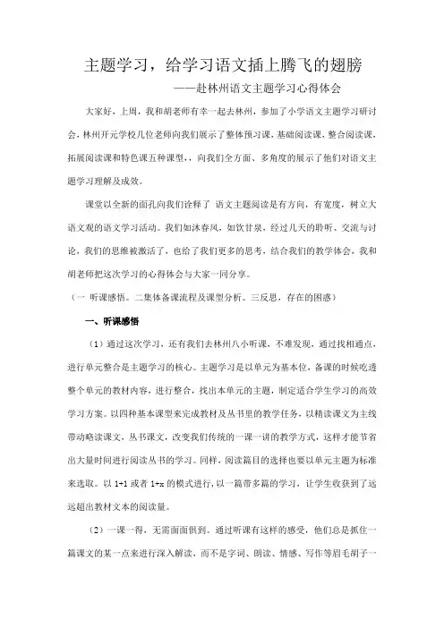 林州学习