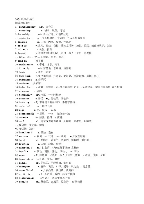 (难得精品)考研英语历年真题词汇手册