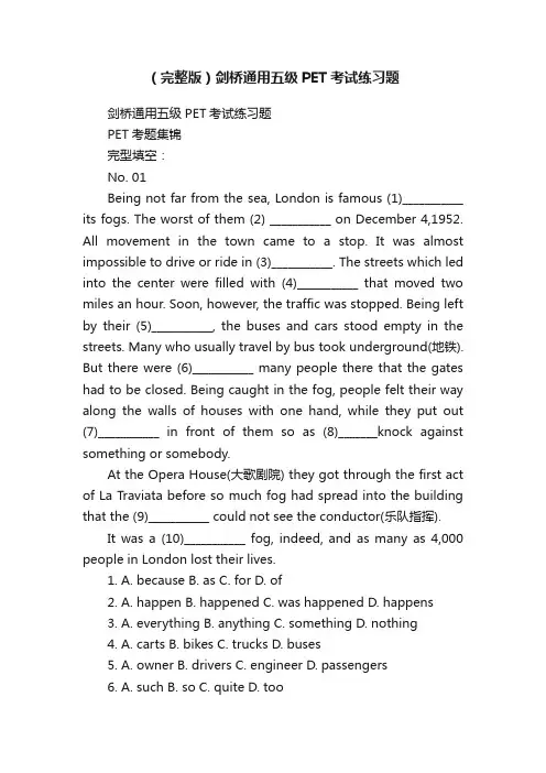 （完整版）剑桥通用五级PET考试练习题