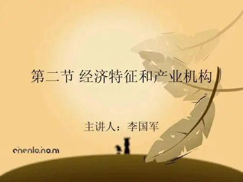 长江中下游平原(最终版)