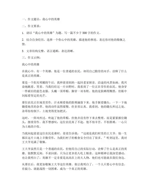 三年级人教版语文期末测试卷作文