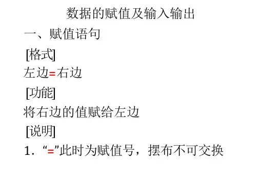 vb数据的输入输出及赋值
