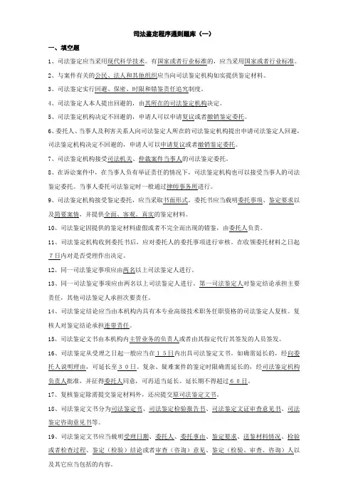 浙江省卷烟产品鉴别检验技能选拔竞赛