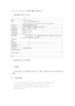 JJF1001-1998 通用计量术语及定义