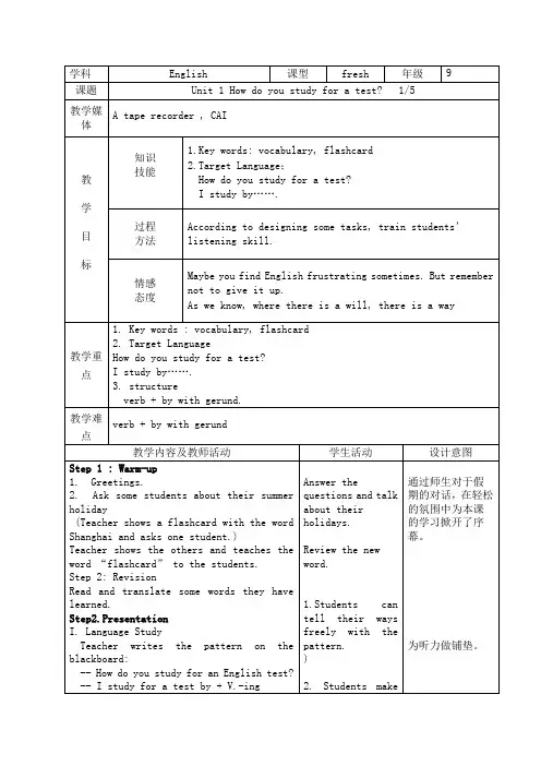 新编人教版新目标初中九级英语全册教案