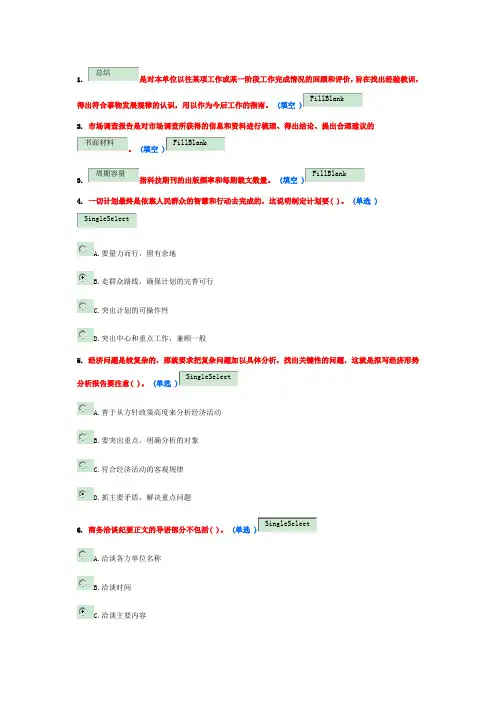 常用文体写作教程(题)
