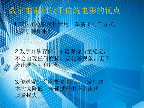 信息技术对社会的影响