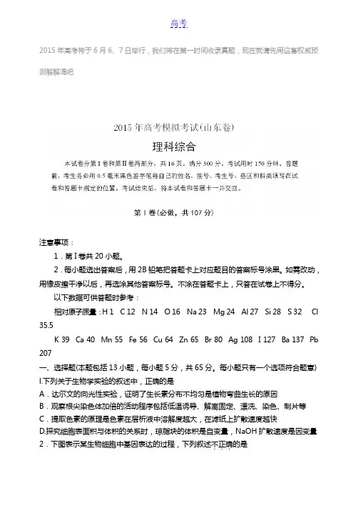 2015重庆卷高考理综试题及答案或解析下载_2015高考真题抢先版