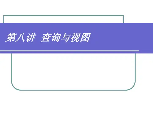 全国计算机等级考试二级VFPPT课件