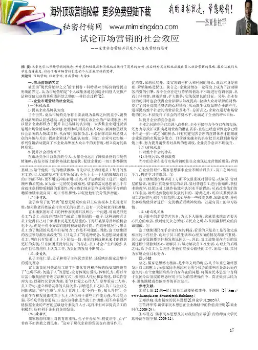 社会营销社会营销观念社会营销案例社会市场营销观念