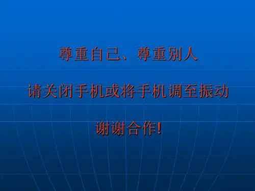 超市防损意识培训