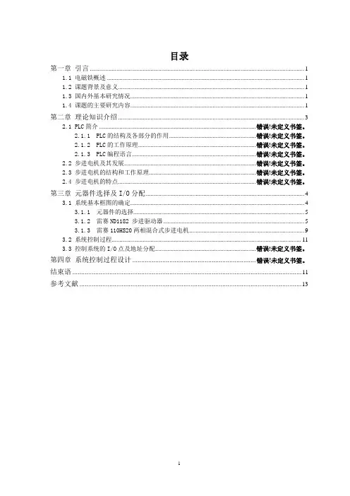 电磁铁推拉力测试系统——控制部分