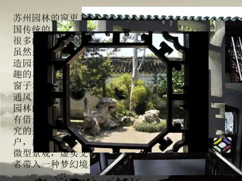 苏州狮子林景观要素分析1