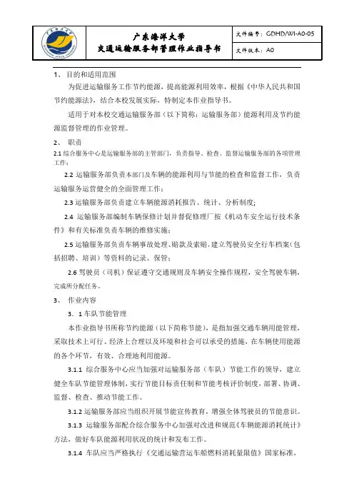 目的和适用范围